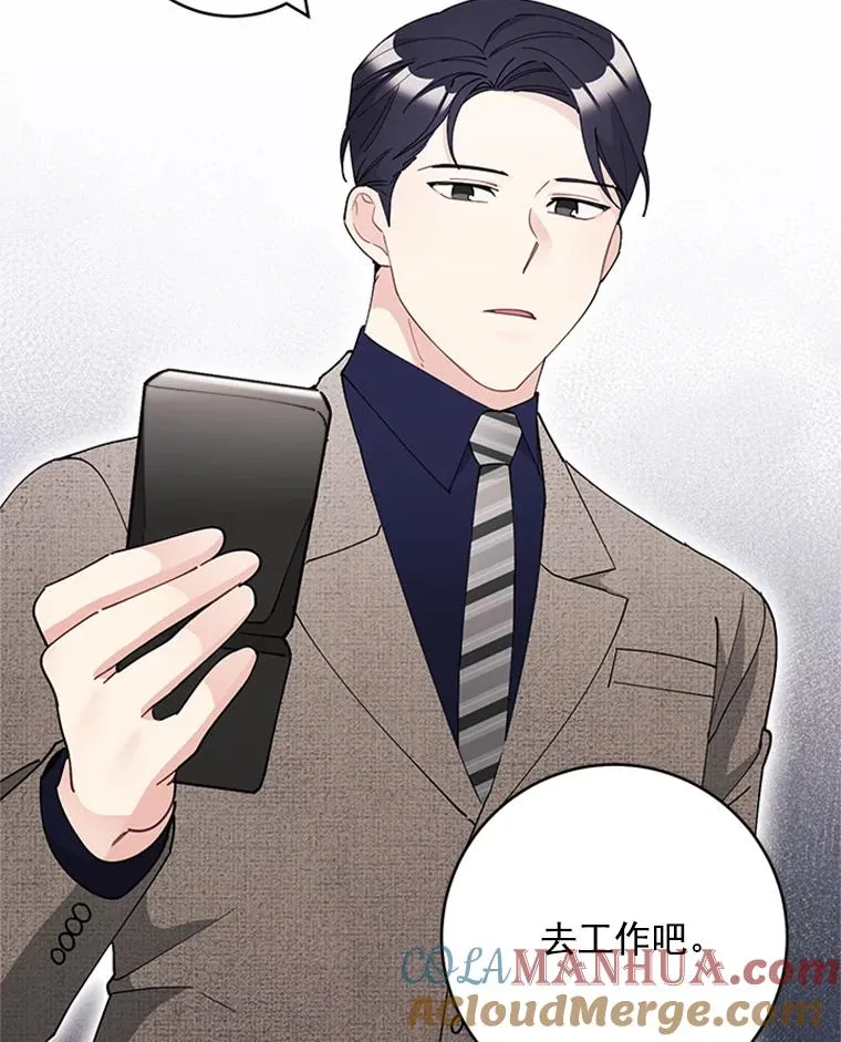 35.真相暴露 第52页