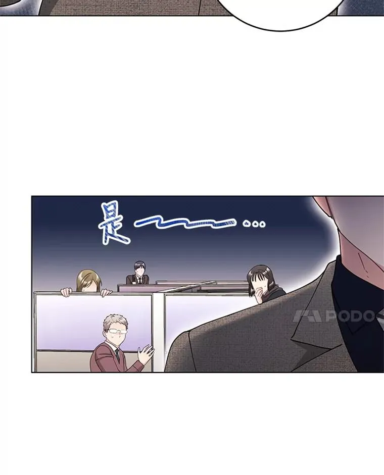 35.真相暴露 第53页