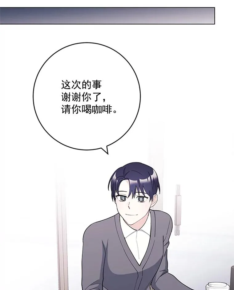 35.真相暴露 第54页