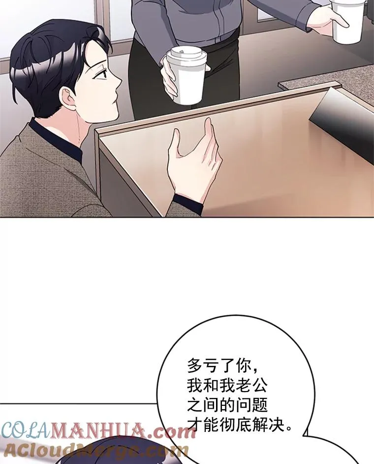 35.真相暴露 第55页