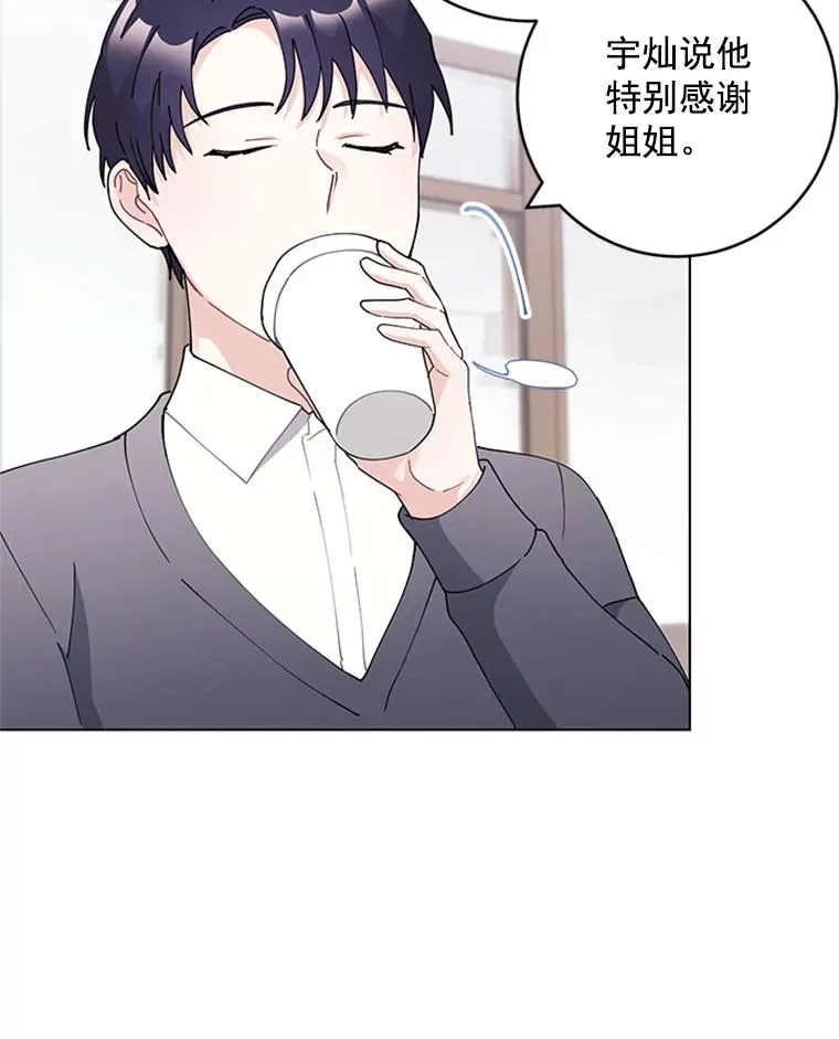 35.真相暴露 第56页