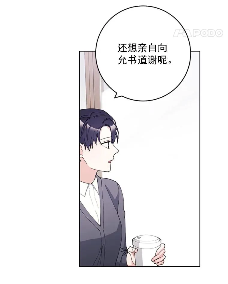 35.真相暴露 第57页
