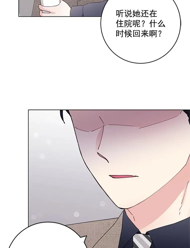 35.真相暴露 第59页