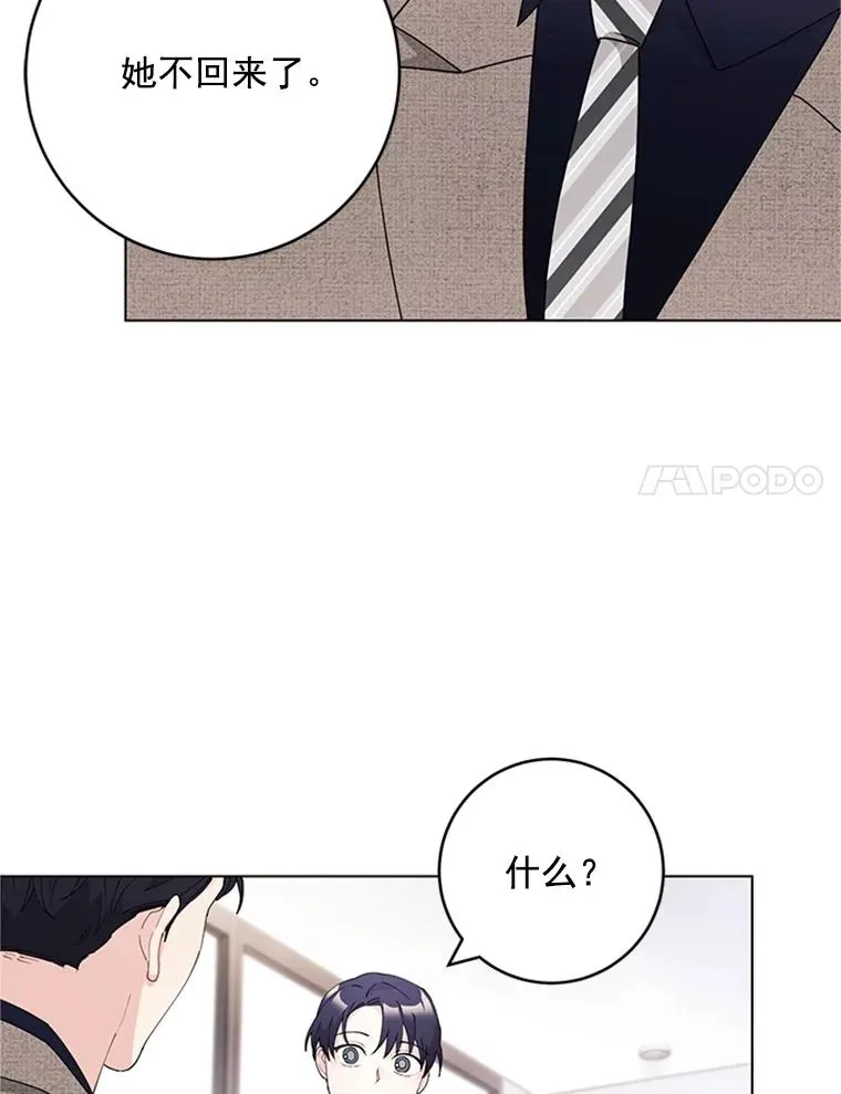 35.真相暴露 第60页