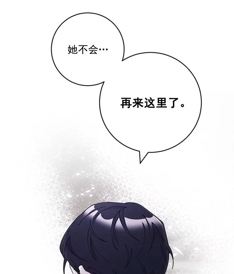 35.真相暴露 第62页