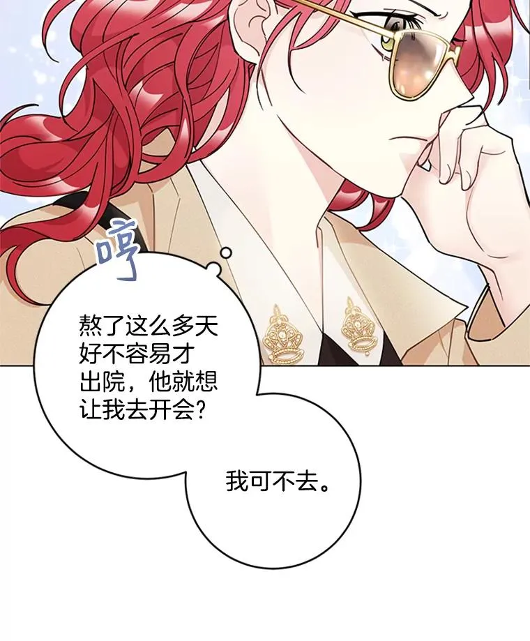 35.真相暴露 第69页