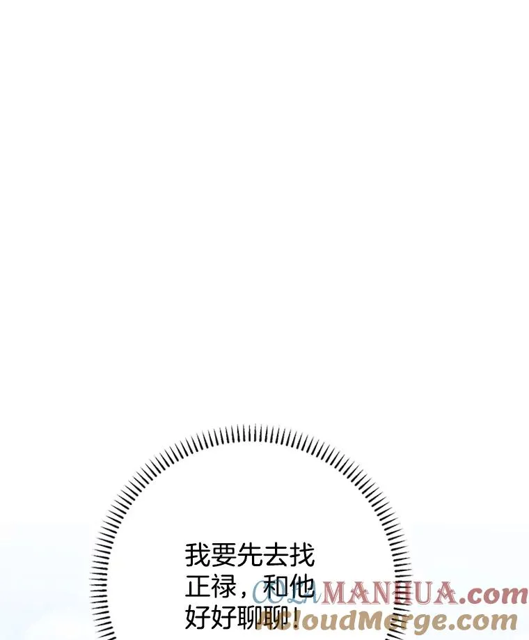 35.真相暴露 第70页
