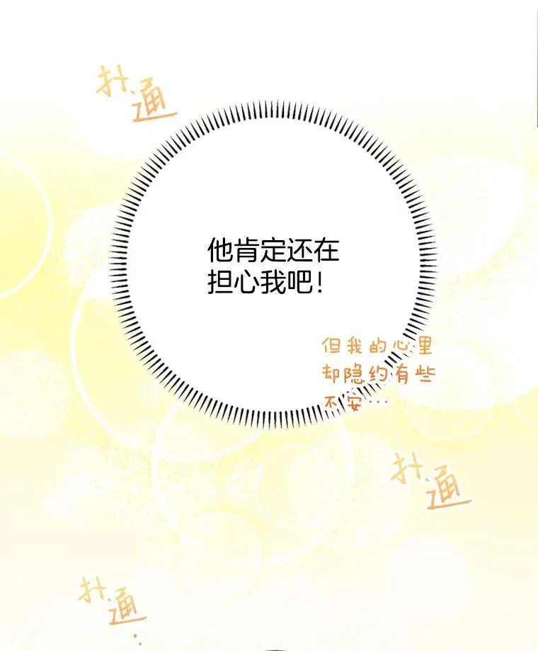 35.真相暴露 第72页
