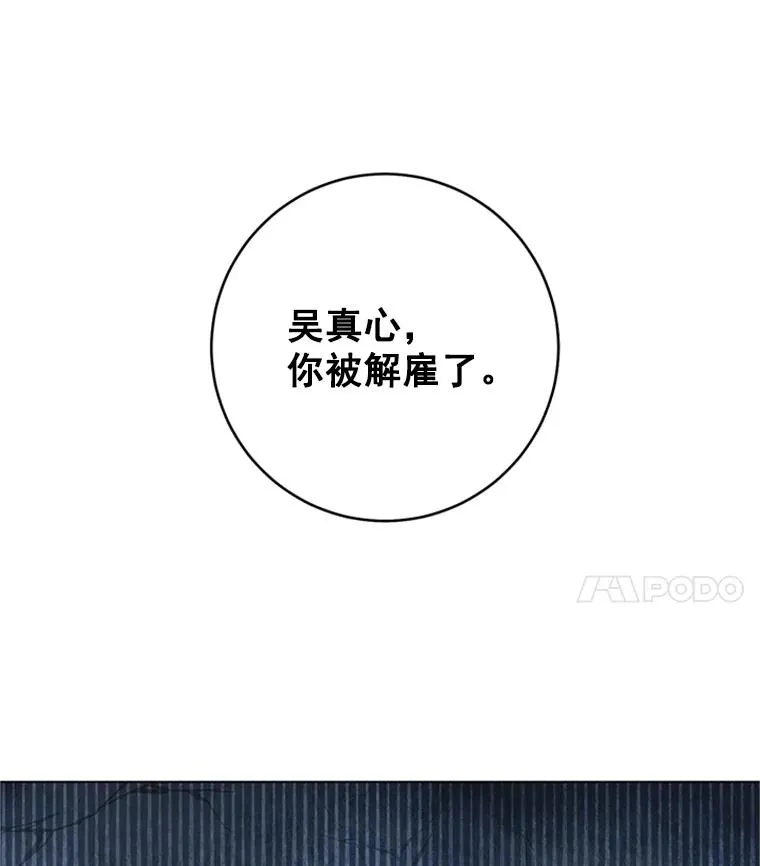 35.真相暴露 第74页