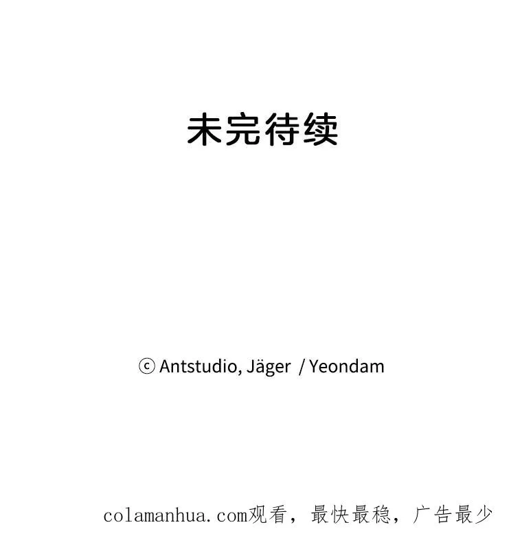 35.真相暴露 第80页