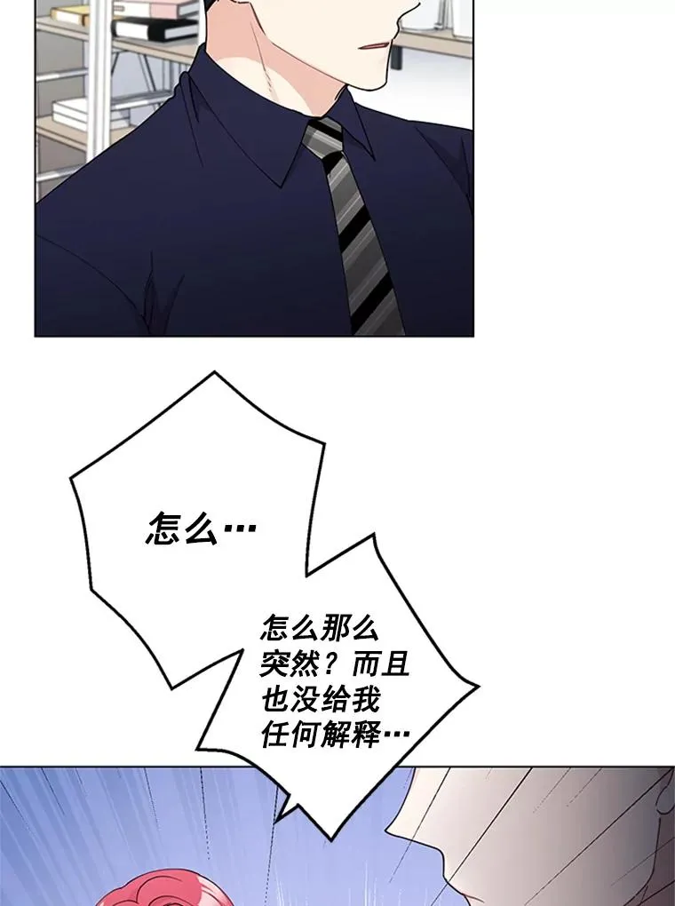 36.失望 第3页