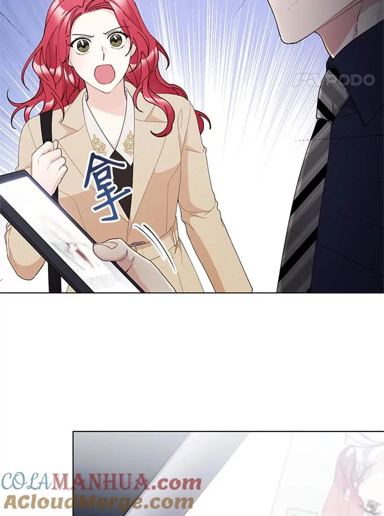 36.失望 第4页