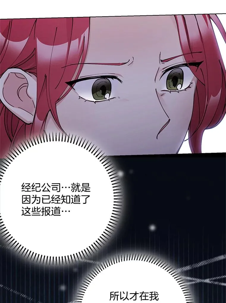 36.失望 第8页