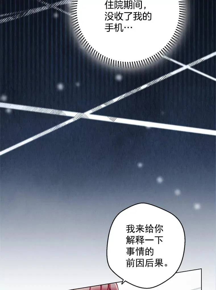36.失望 第9页