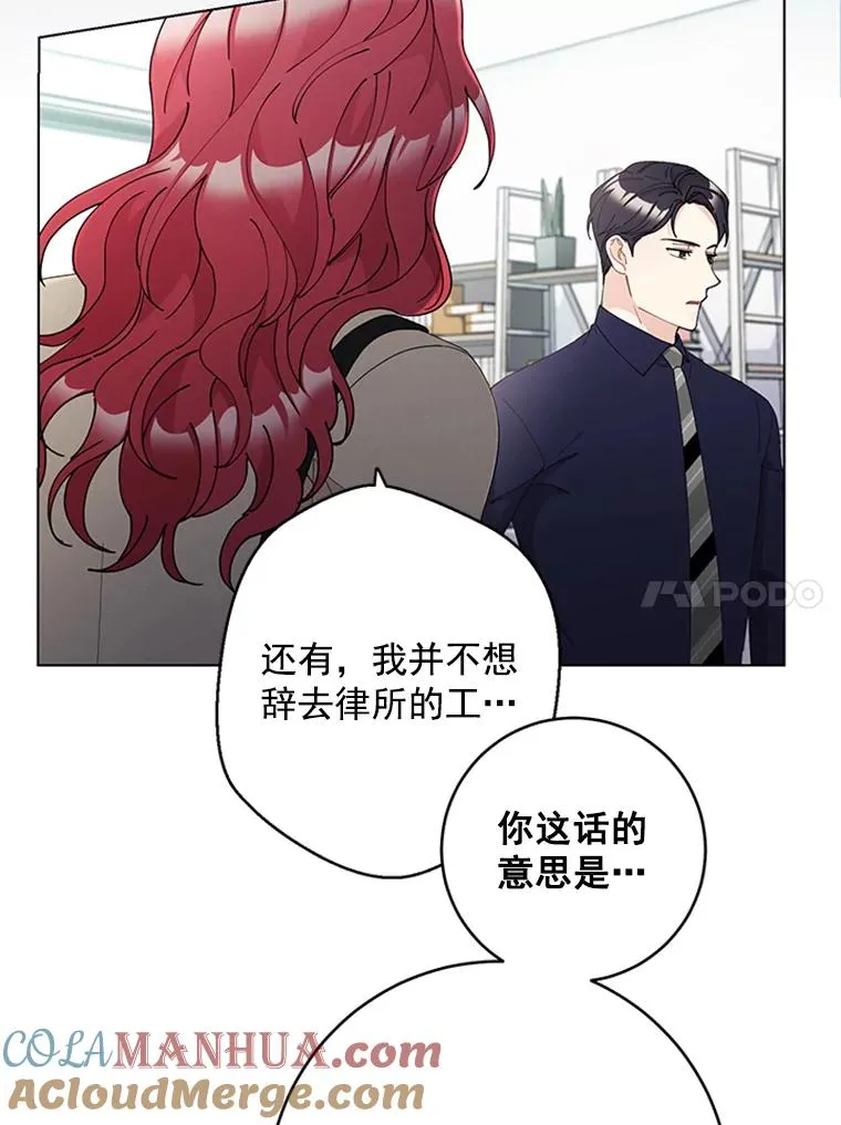 36.失望 第10页