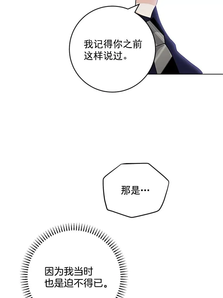 36.失望 第12页