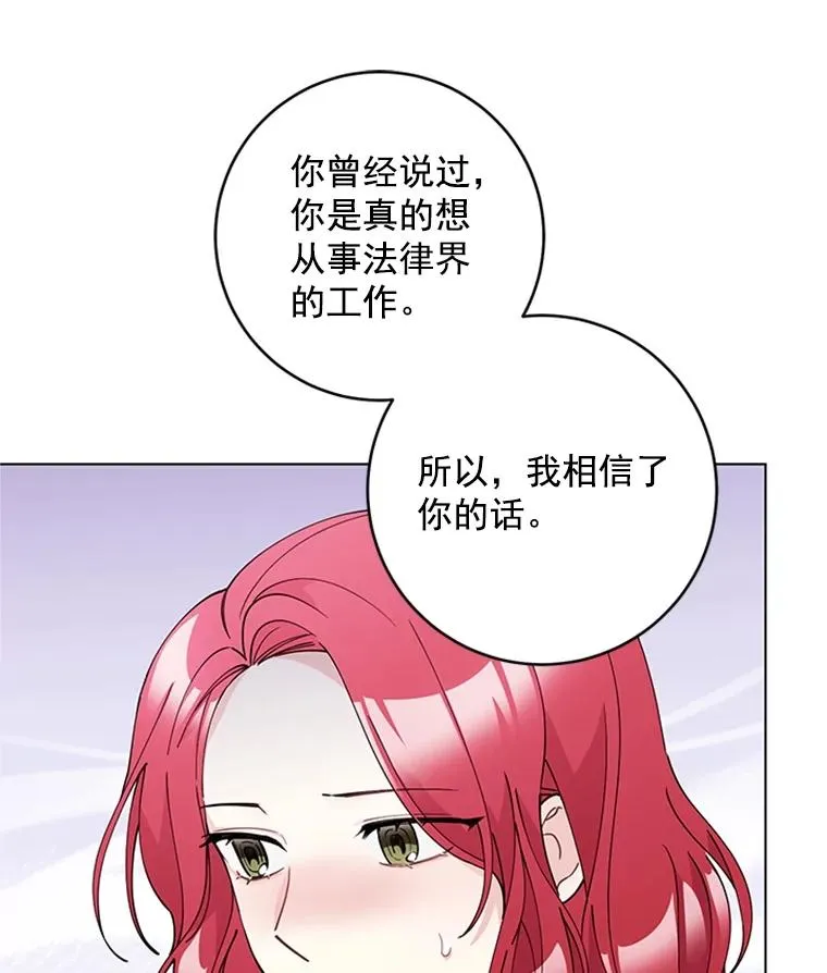 36.失望 第14页
