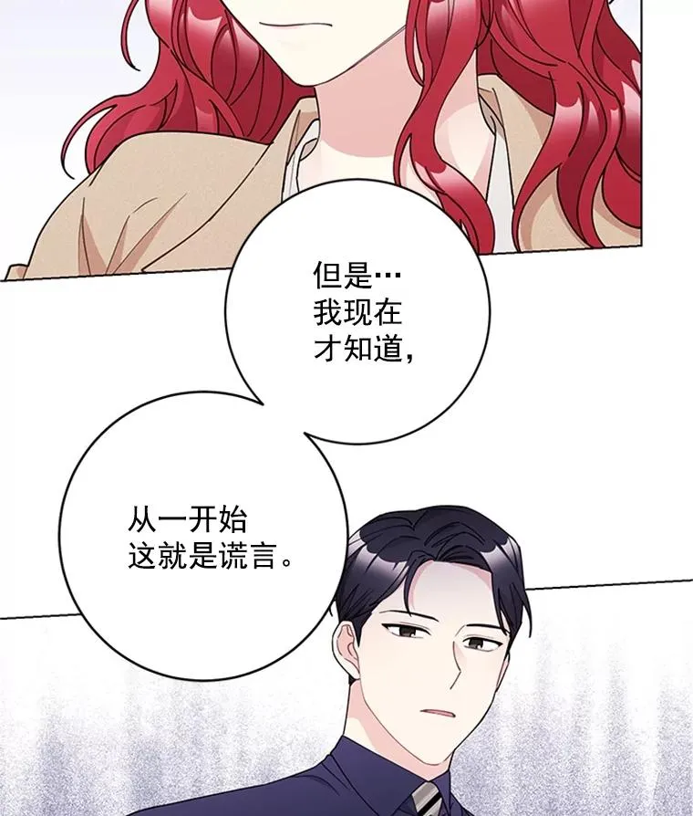 36.失望 第15页
