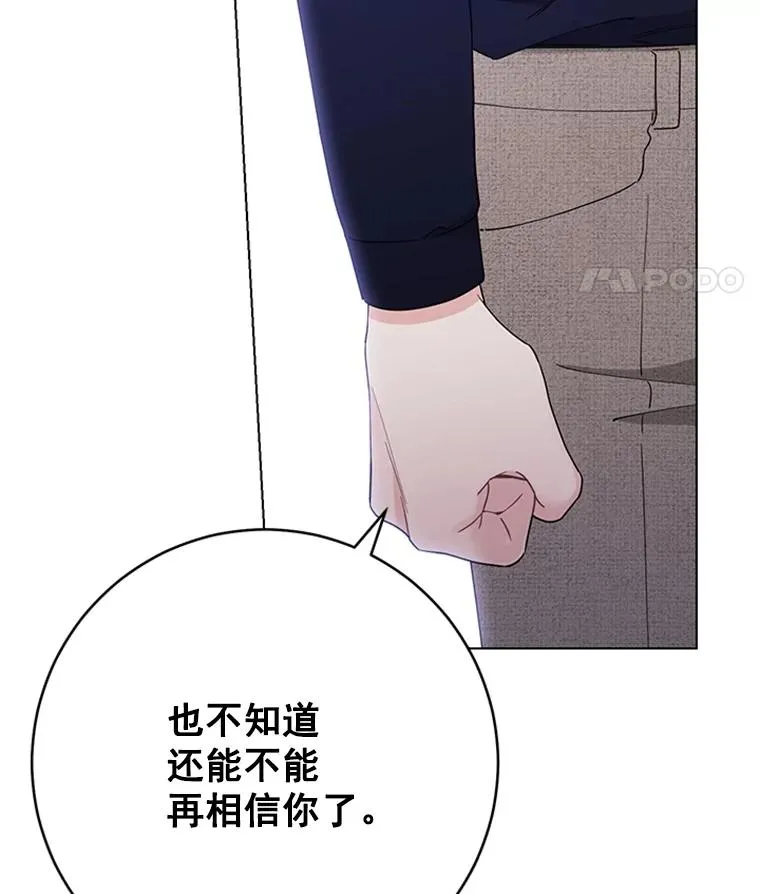 36.失望 第17页