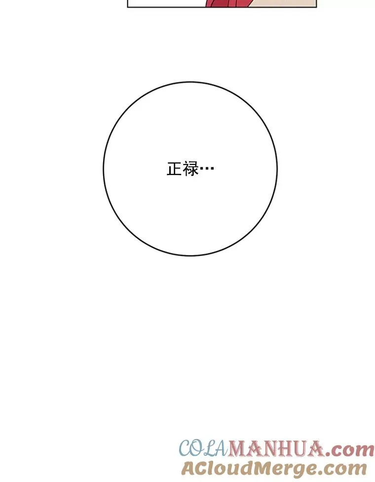 36.失望 第25页