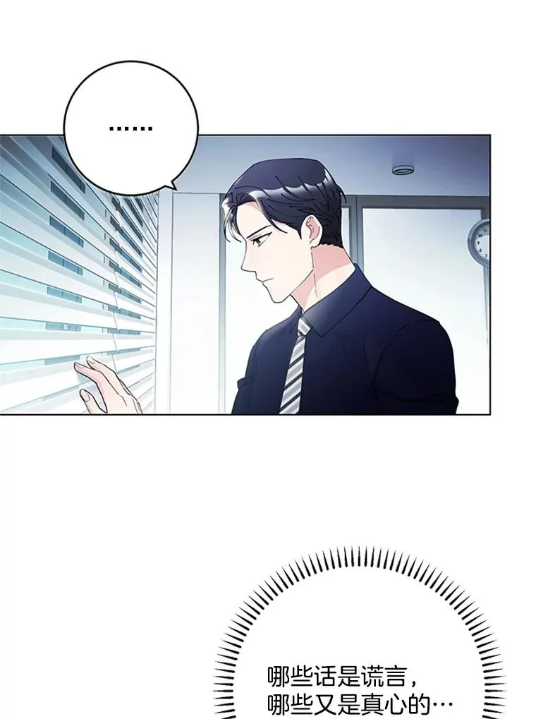 36.失望 第33页