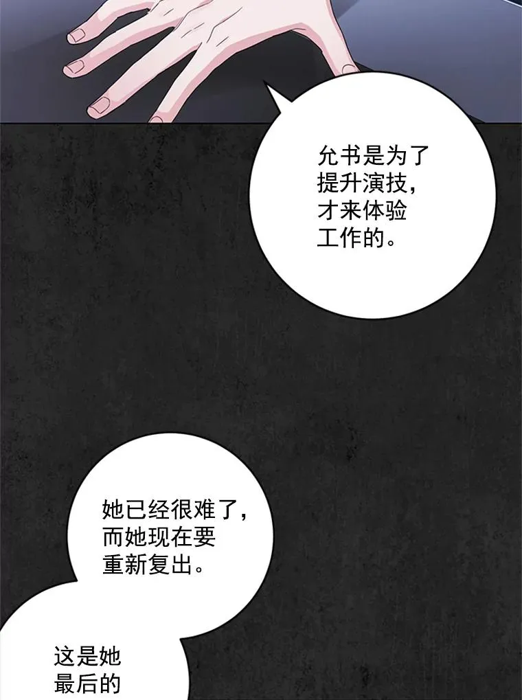 36.失望 第36页