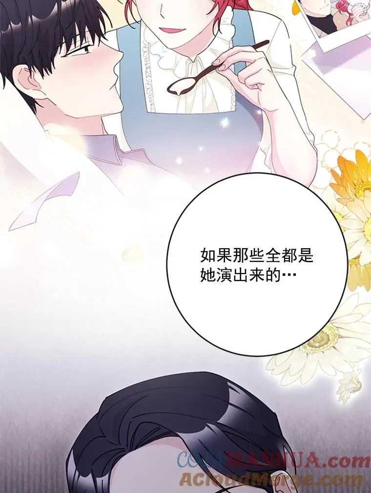 36.失望 第43页