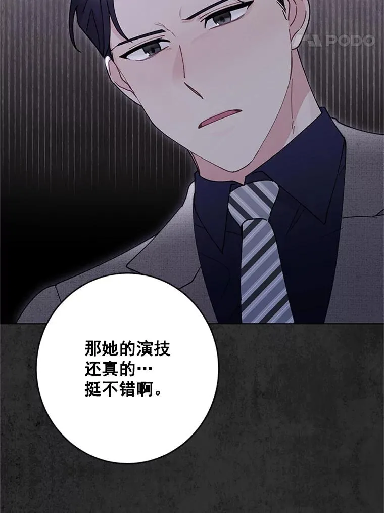 36.失望 第44页