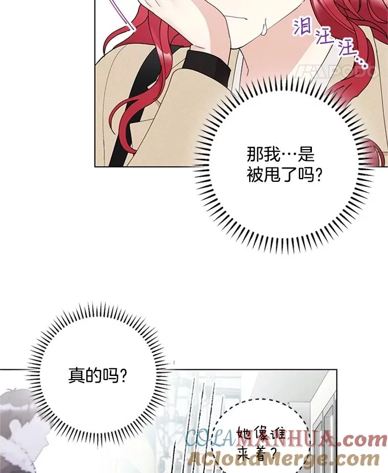 36.失望 第52页