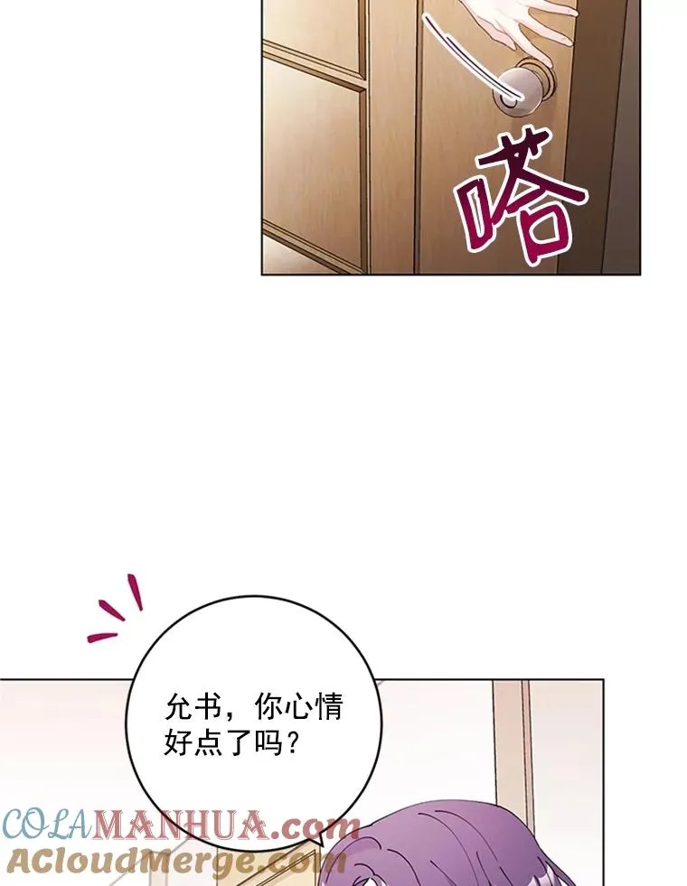 36.失望 第61页