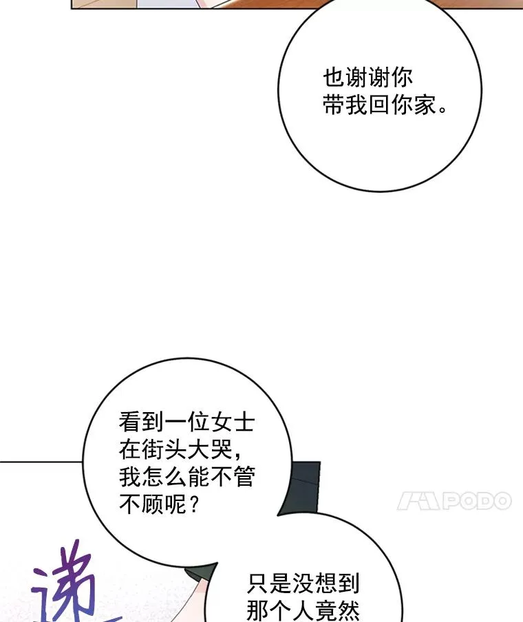 36.失望 第65页