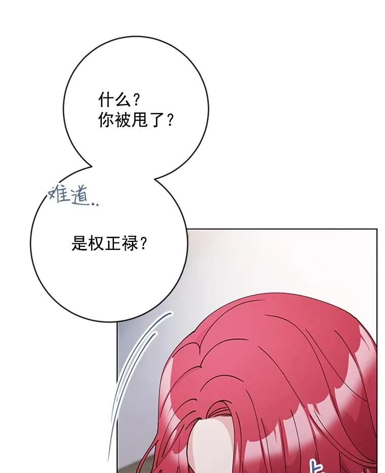 36.失望 第74页