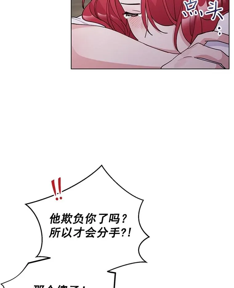36.失望 第75页