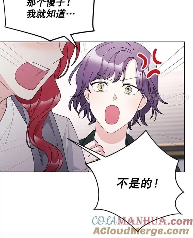 36.失望 第76页