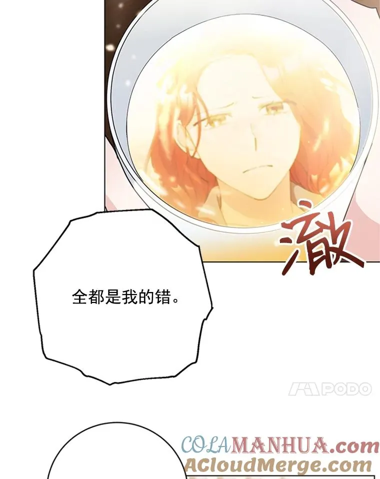 36.失望 第79页
