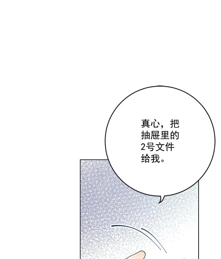 37.允书的真心 第6页