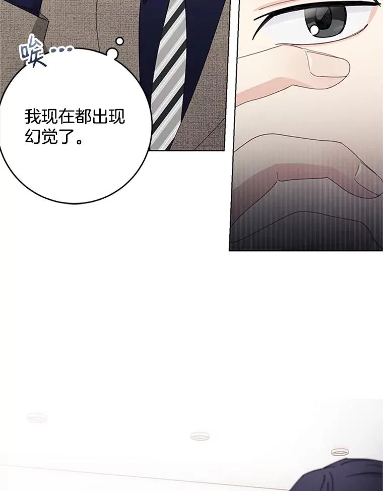 37.允书的真心 第14页
