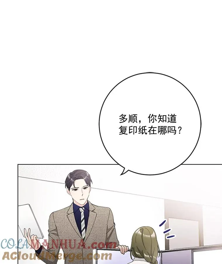 37.允书的真心 第16页