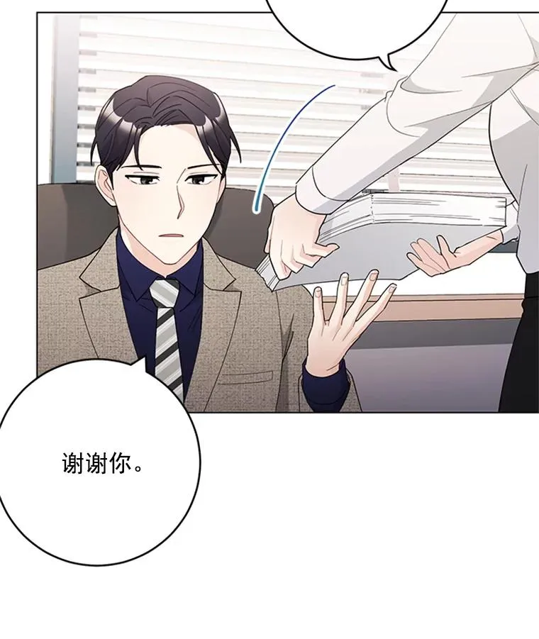 37.允书的真心 第21页