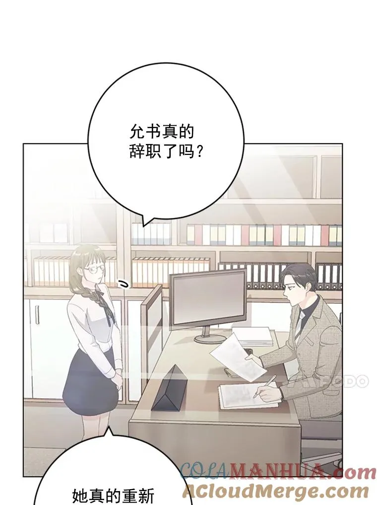 37.允书的真心 第22页