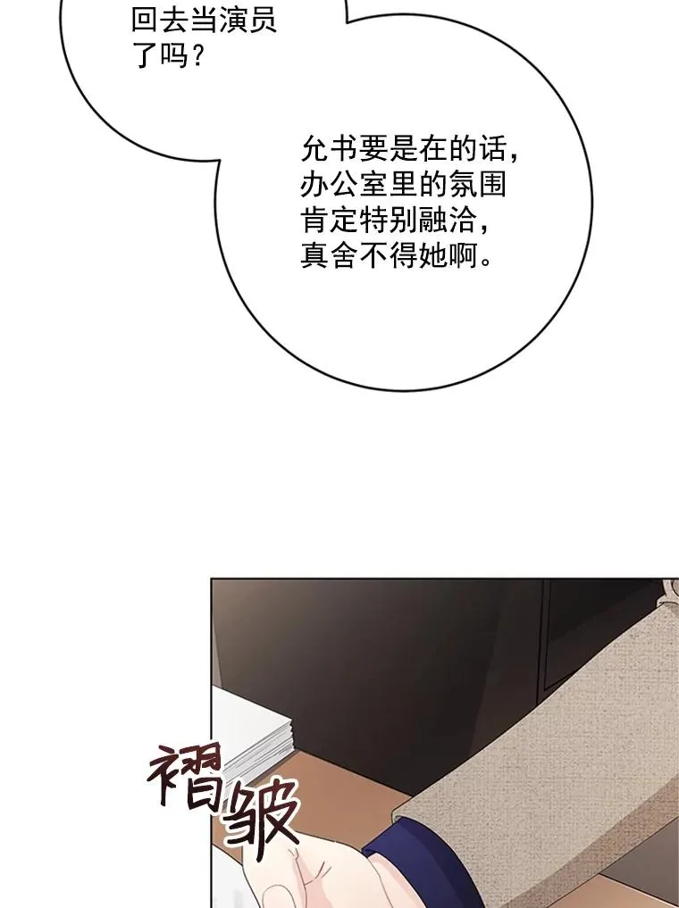 37.允书的真心 第23页