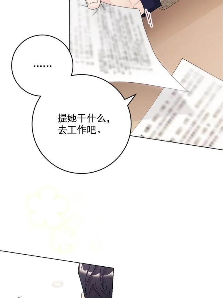 37.允书的真心 第24页
