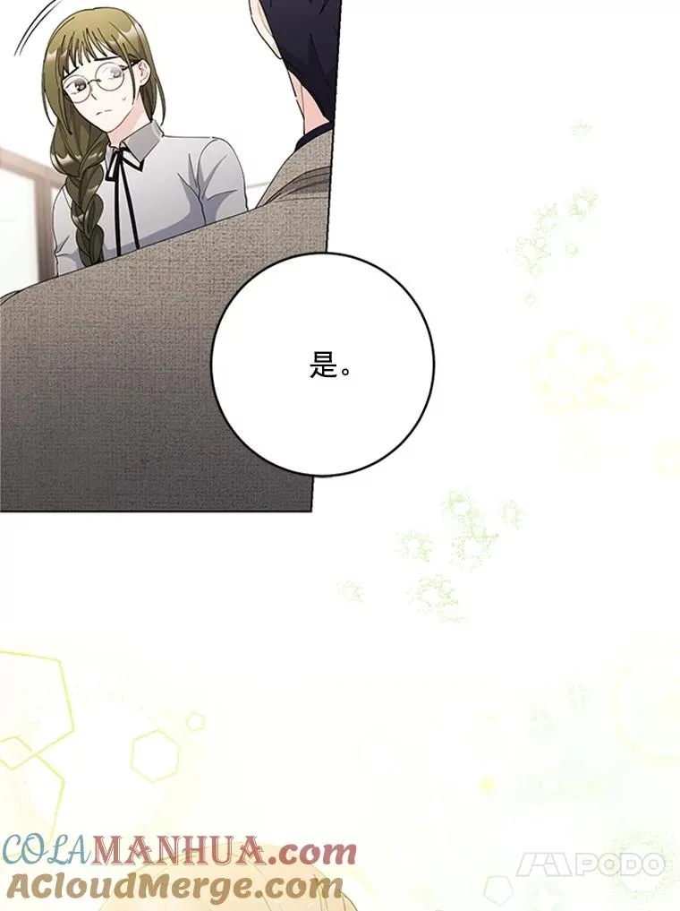37.允书的真心 第25页