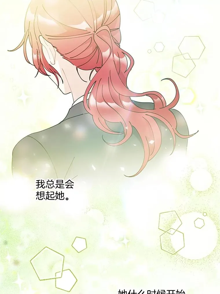 37.允书的真心 第26页