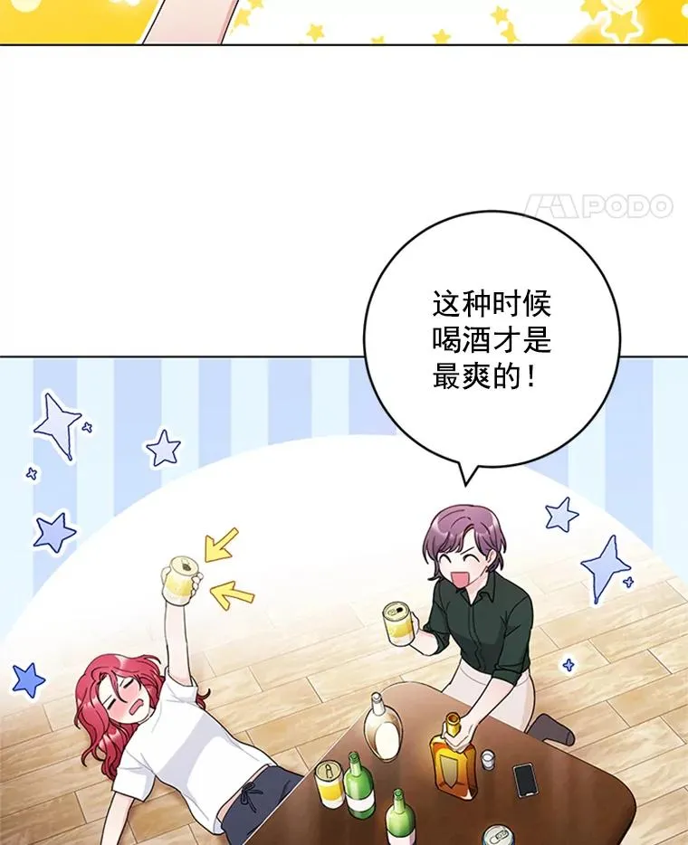 37.允书的真心 第29页