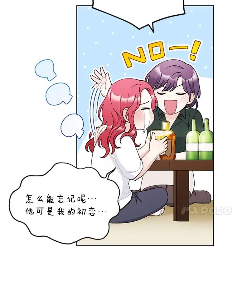 37.允书的真心 第32页