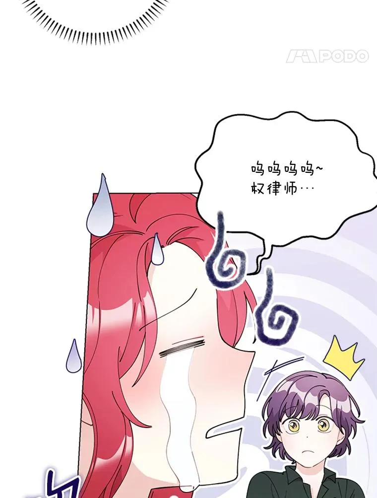 37.允书的真心 第36页
