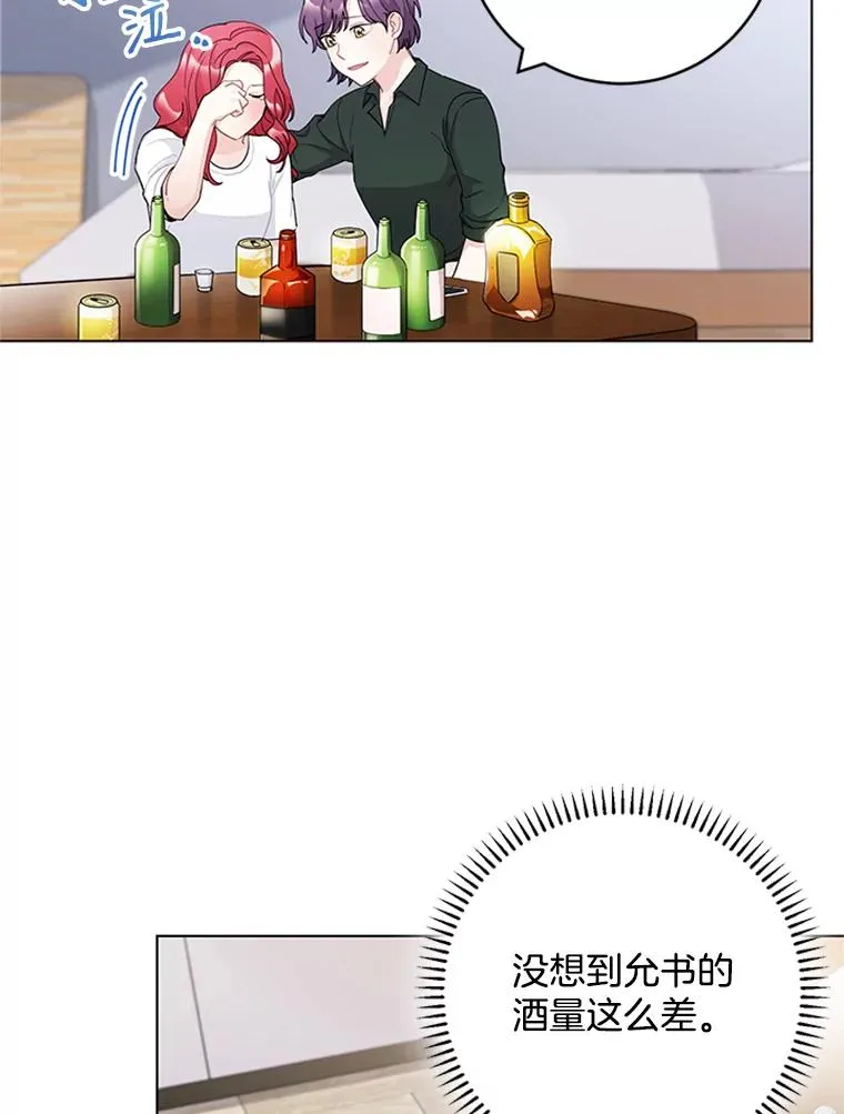 37.允书的真心 第38页