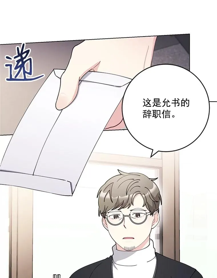 37.允书的真心 第41页