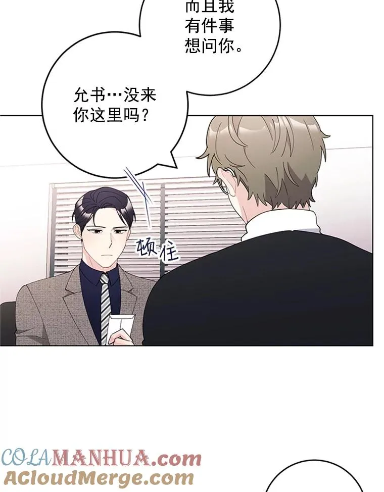 37.允书的真心 第43页
